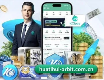 华体会体育平台 APP 深度功能