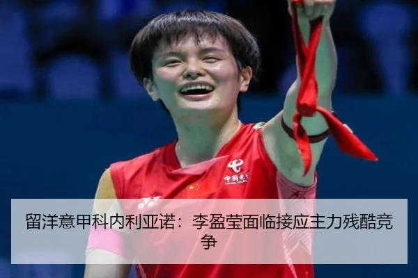 liu-yang-yi-jia-ke-nei-li-ya-nuo-li-ying-ying-mian-lin-jie-ying-zhu-li-can-ku-jing-zheng-3-108.jpg