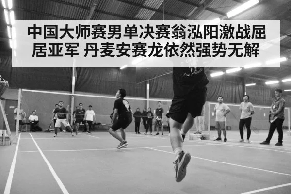 badminton arena crowd
