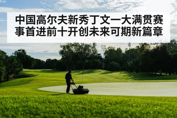 golf course