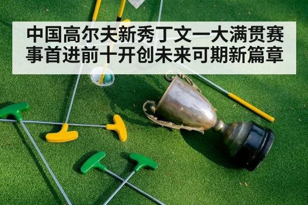golf trophy